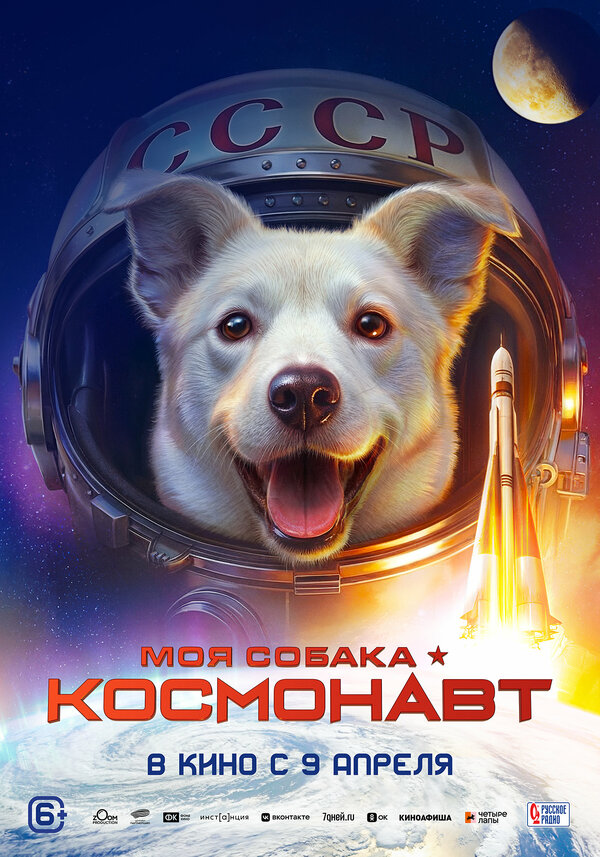 Постер фильма